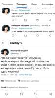 мобилизация ужас.png