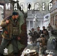 Мародёр(игра).jpg