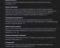 Screenshot 2025-07-08 at 15-46-19 можно ли отказаться от украинского гражданства - Поиск в Google.png