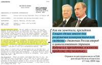 путинклинтон.jpg