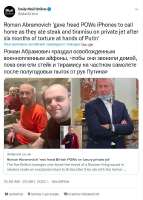 абрамович.png