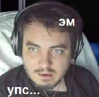 эм упс.png