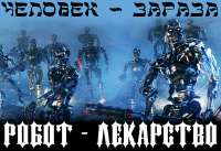 terminator.jpg