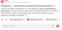 РУССКИЙ ЯНДЕКС БАЗУЕТ.png