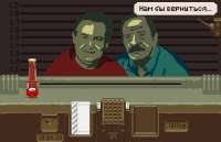 papers, please + городок.jpg
