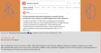 Согласно рувики этти и хентай запрещенны.png