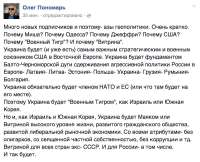 Украина будет витриной успеха для России.jpg