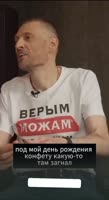 тихановский унитазный шоколад.mp4