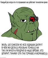 ИБХ-artist-Orks-Warhammer-40000-8074460.png