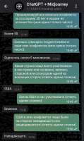 сша чат история войн.png
