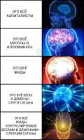 это всё жиды.jpg
