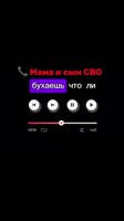 сво17543350272600.mp4