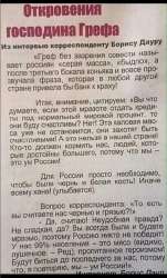 греф14326524365.png