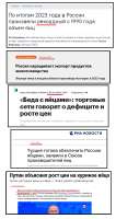 яйца съели россияне. твёрдо и чётко.png