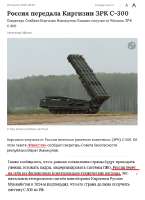 киргиз17547392414390.png