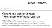матвиенко453563565.png