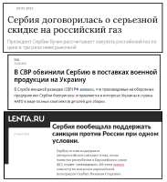 сербия7547315400500.png