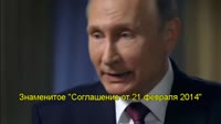 Путин я по звонку из США, Януковича отговорил разгонять Майдан!!! ( Соловьёв Миропорядок 2018 ).mp4