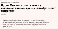 коммунизм.png