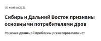 дрова31425436544.png