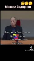 задорнов 17389402284470.mp4