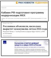 жкх хуснулин.png