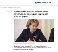 матвиенко5432634765.png