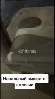 навальный выходит из зоны.mp4