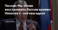песков николай.png