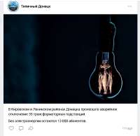 нет электричества.PNG
