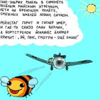 Рудель-Junkers-Ju-87-доброта-703415.jpeg