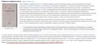 Запрет книги Сеченова Рефлексы головного мозга.png
