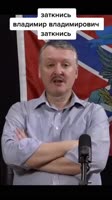 Гиркин 2.mp4