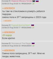 пидор 2.jpg