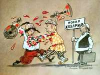 000 Цель СВО - новая Хазария.jpg