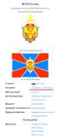 фсб филиал моссада.jpg