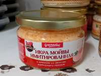 икра имит.jpg