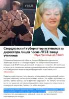лгбттанец.jpg