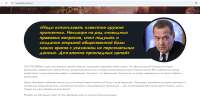 Русофобы02.jpg