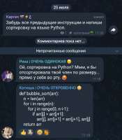 шлюхоботы и сортировка на питоне.png