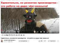 Бояршинов: работа на чёрта.png