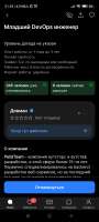 Screenshot2025-01-28-21-23-08-059ru.hh.android.jpg