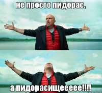 пидорасище.jpg