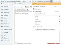 rus-ukr-interface-1c-bas-03.png