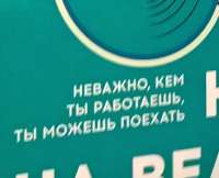 поехать.jpg