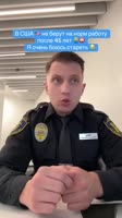 В США не берут на норм работу после 45 лет. Я боюсь тут стареть..mp4