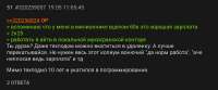 Screenshot2025-05-19-11-46-14-219-editcom.mishiranu.dashchan.jpg
