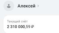 Screenshot2025-09-08-22-20-26-662-editru.alfabank.mobile.android.jpg