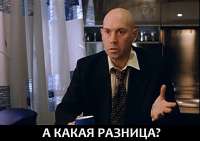 акакаяразница.png