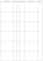 Дневник по Бернсу 2.png